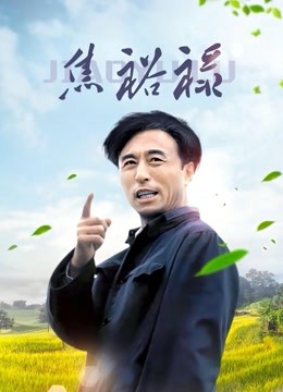 森萝财团 無料 003 [1V5.44G]